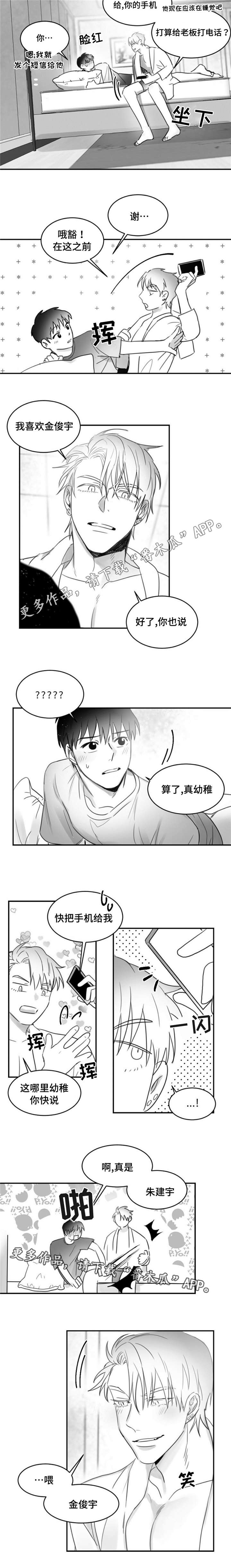 第18章：喜欢7
