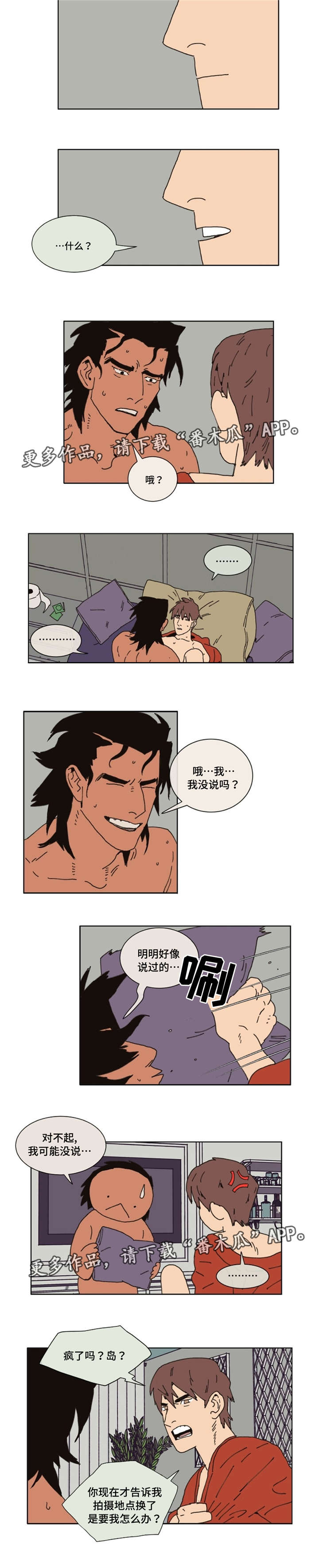 第29章：设计师X模特2