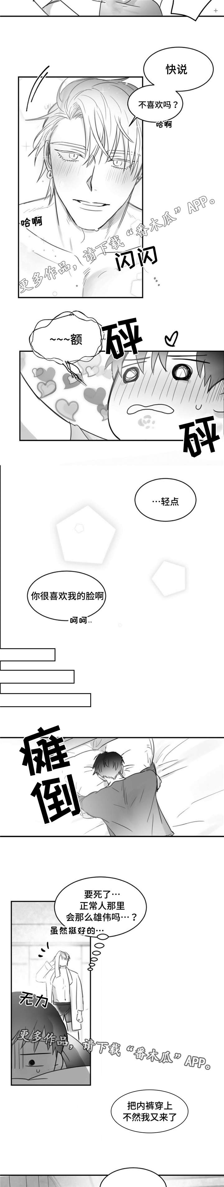 第18章：喜欢6