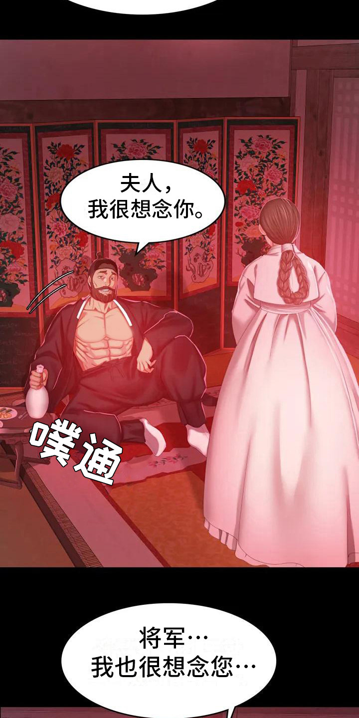 第5章：将军20
