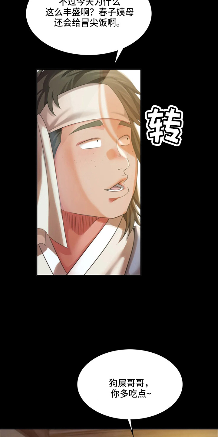第49章：你怎么在这16