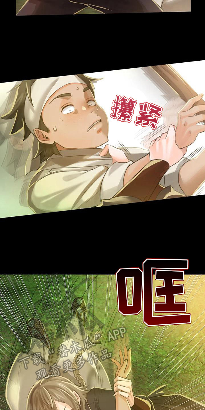 第16章：攻击18