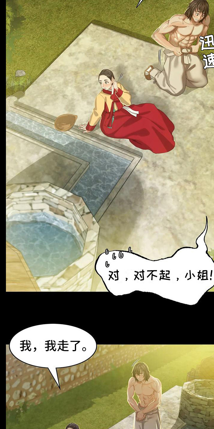 第21章：尴尬15
