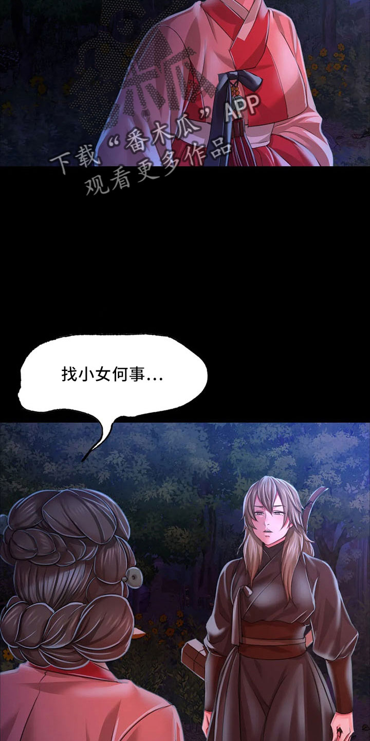第61章：孤儿37
