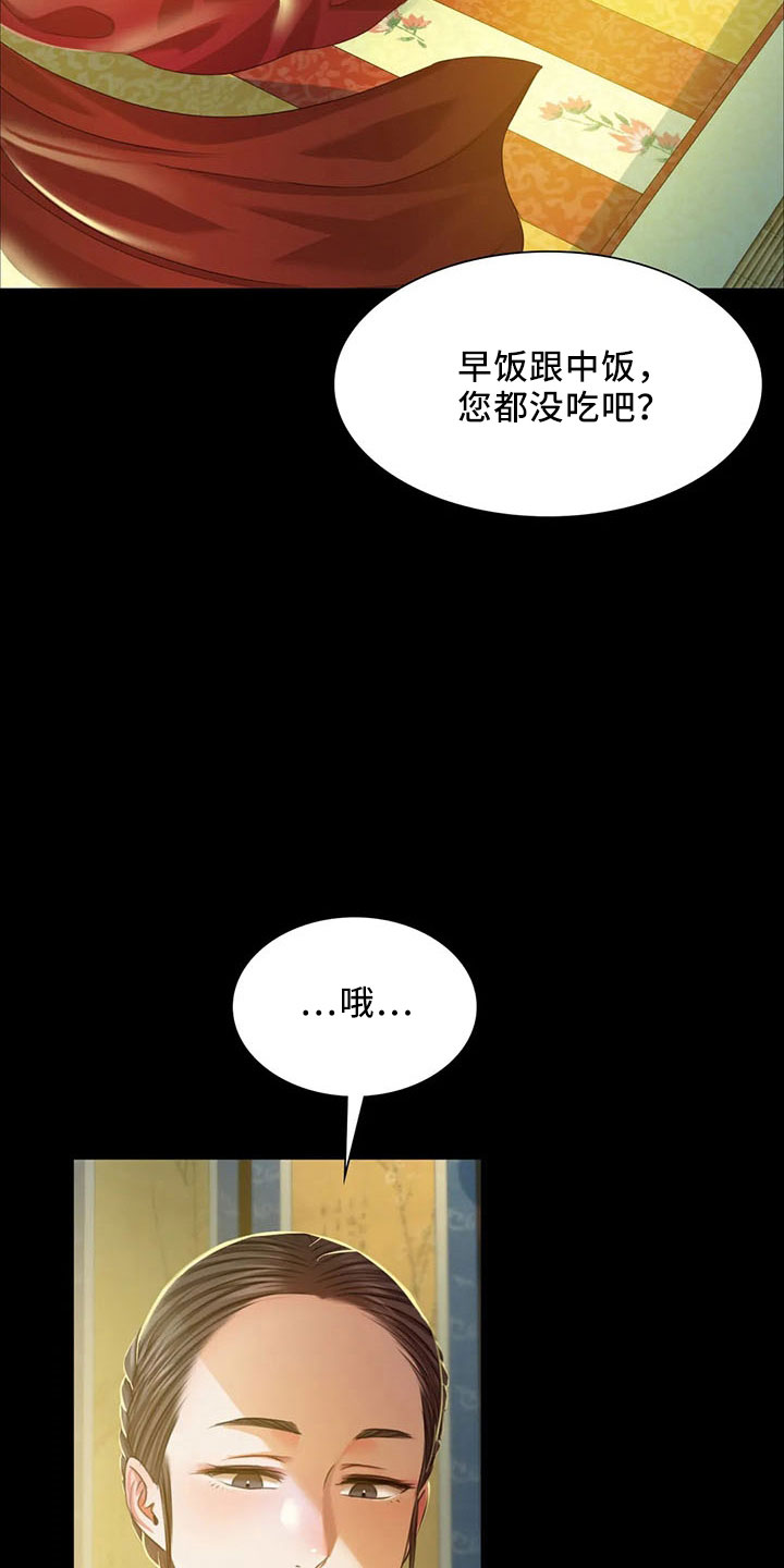 第63章：不要走24