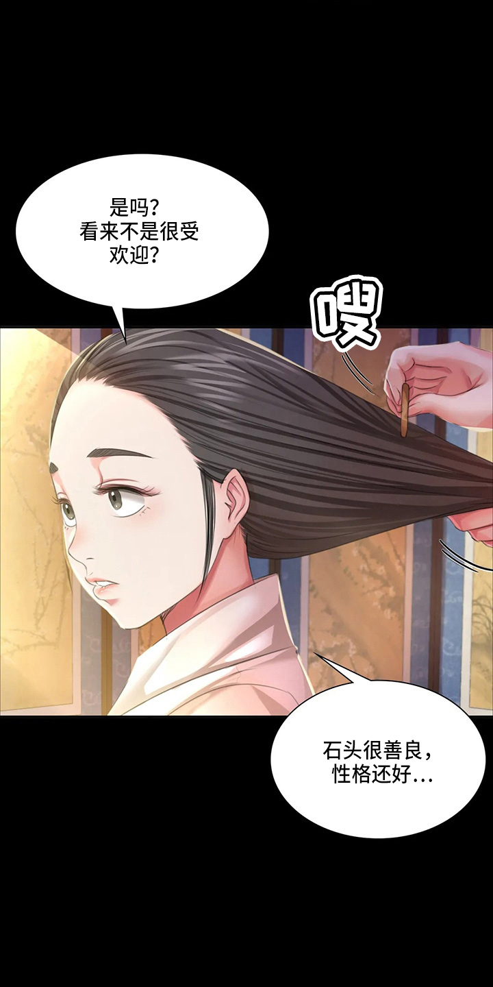 第48章：我喜欢6