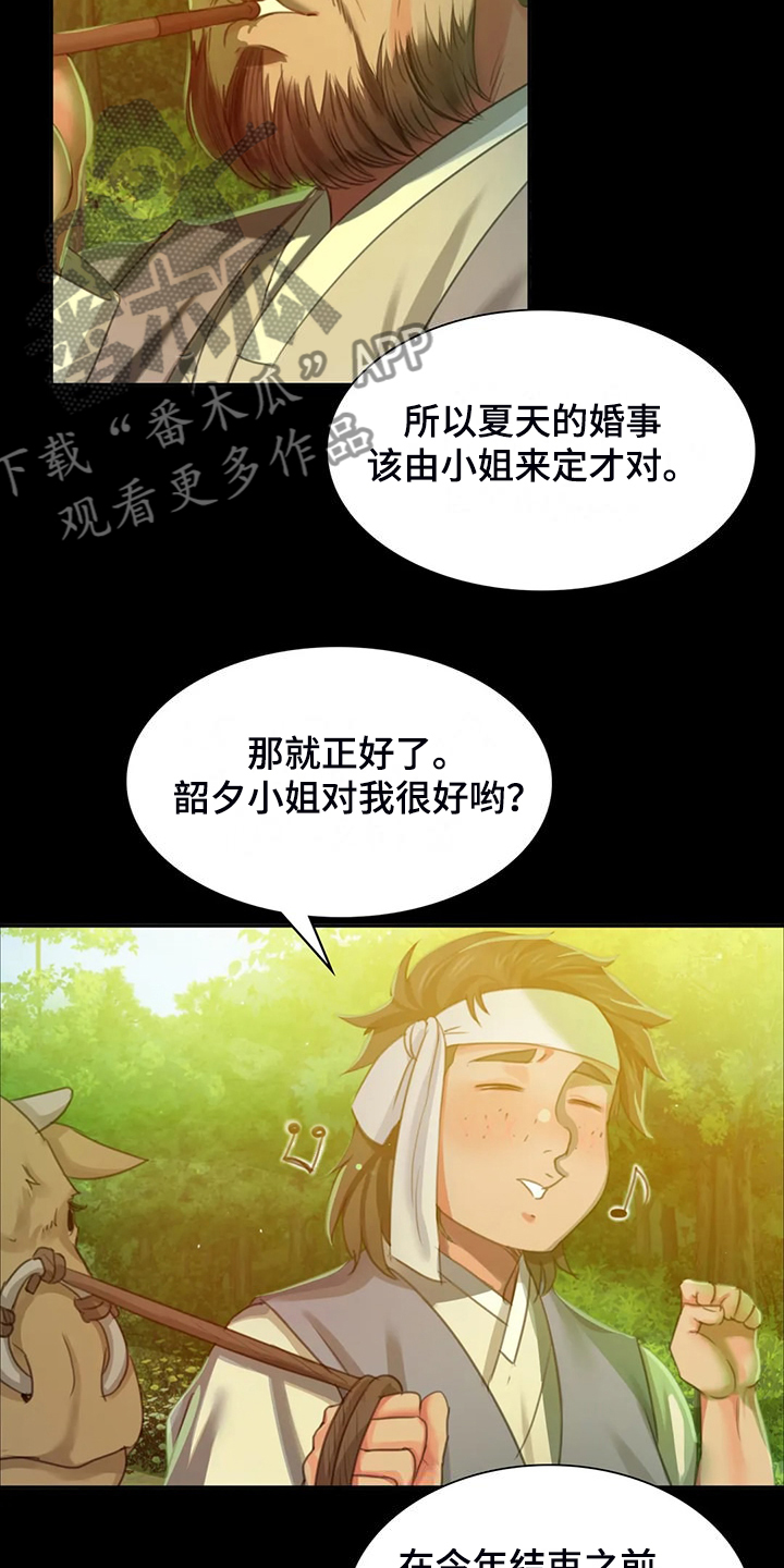 第43章：你一定要回来31