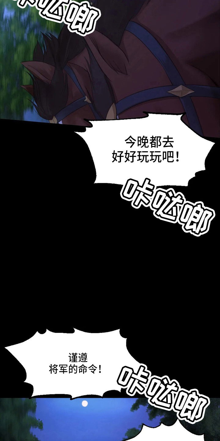 第54章：道歉31