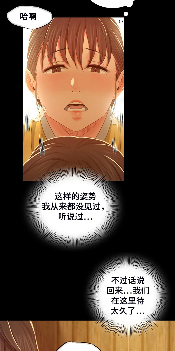 第38章：再看一次16