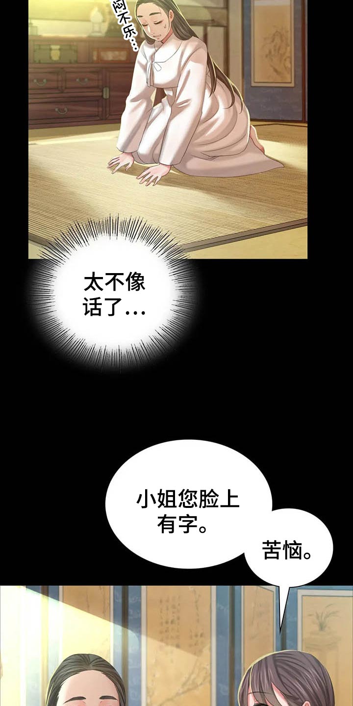 第33章：苦恼23