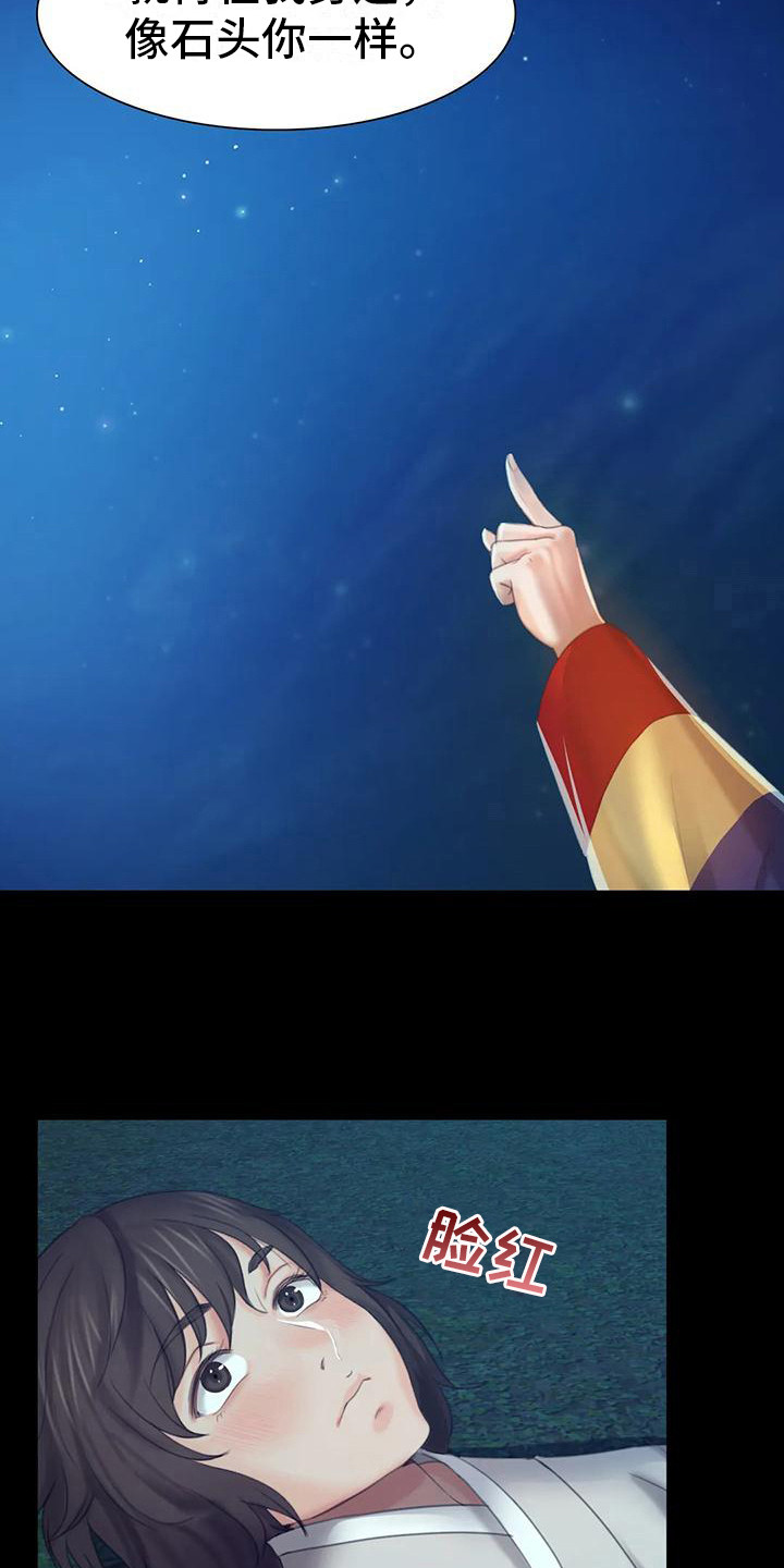 第18章：星星10