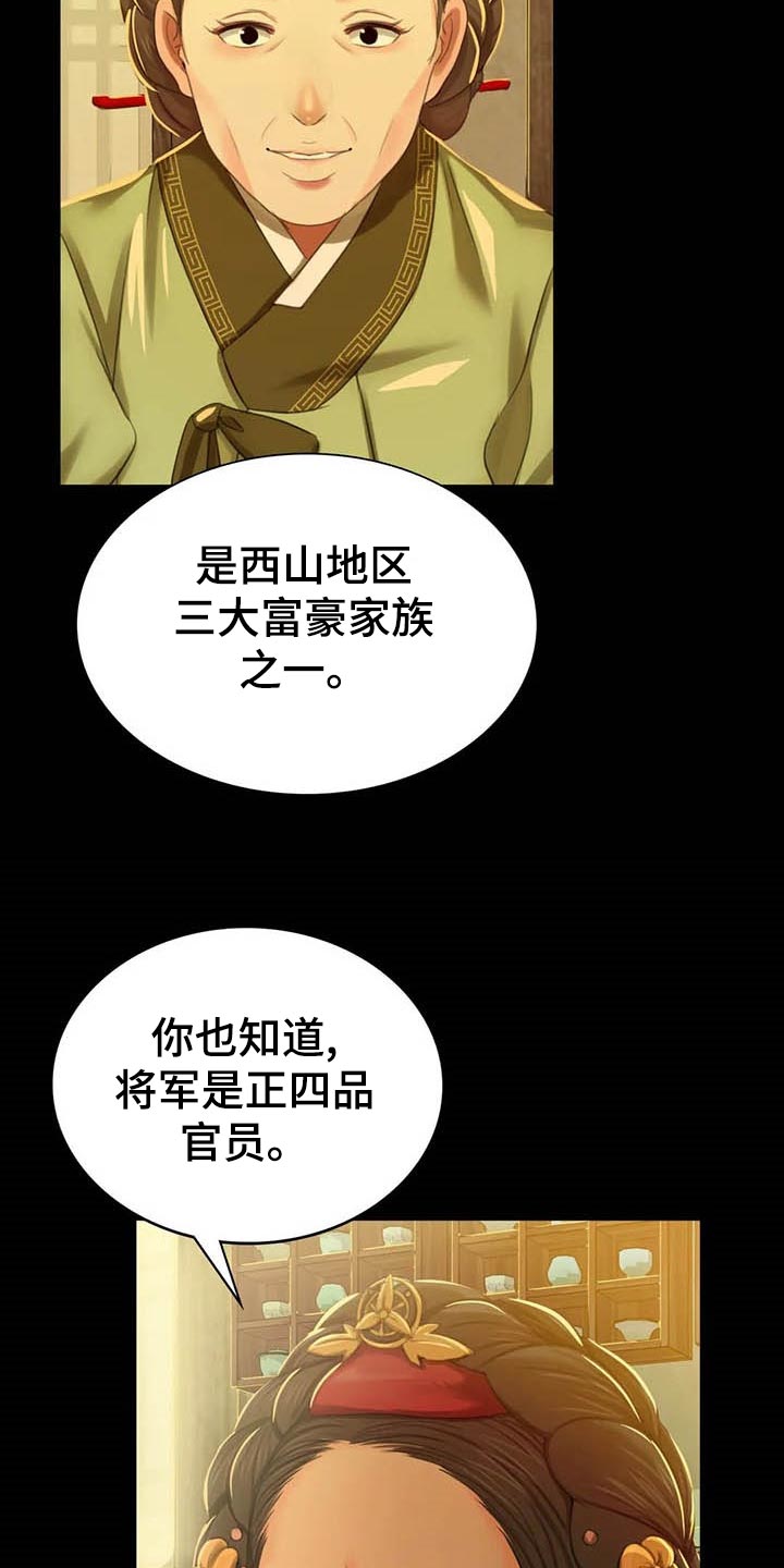 第35章：实话实说9