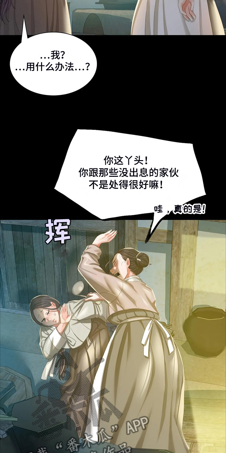 第41章：眼光要高12