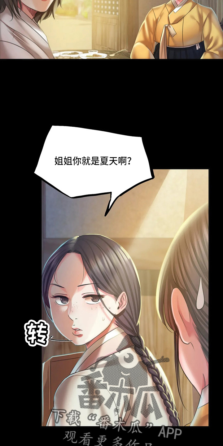 第49章：你怎么在这19