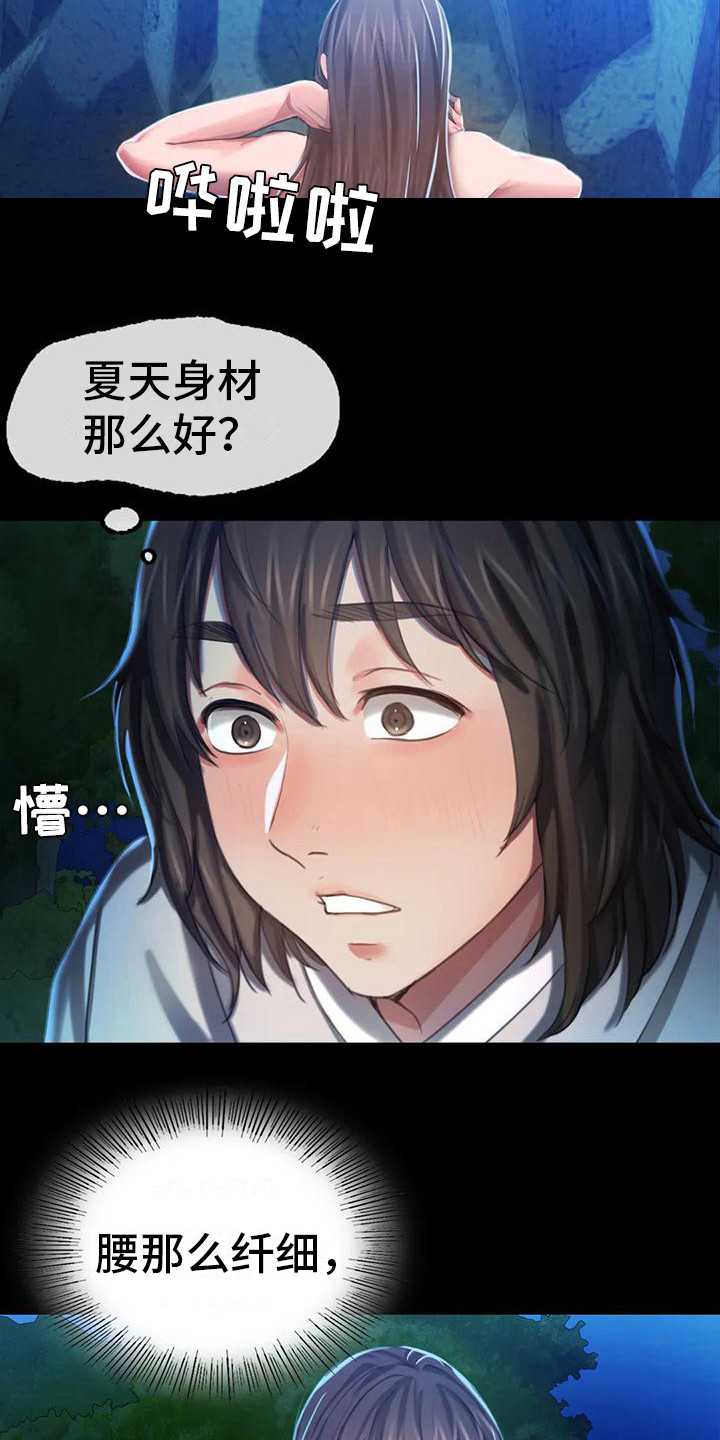 第25章：幻想10