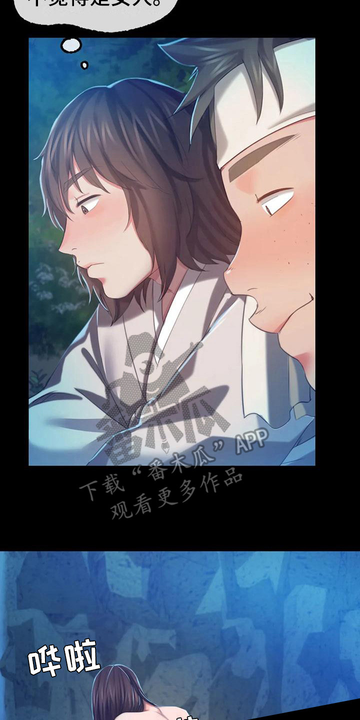 第25章：幻想14