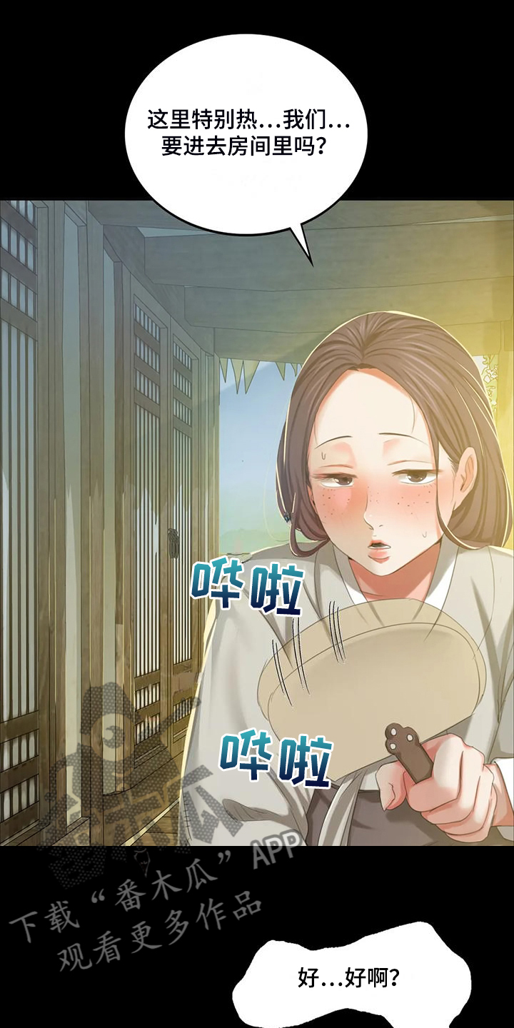 第41章：眼光要高23