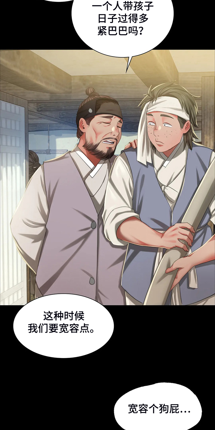 第40章：慰问寡妇23
