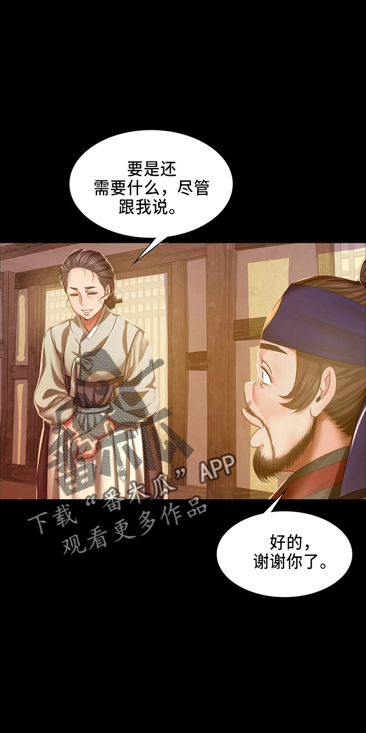 第57章：交换8