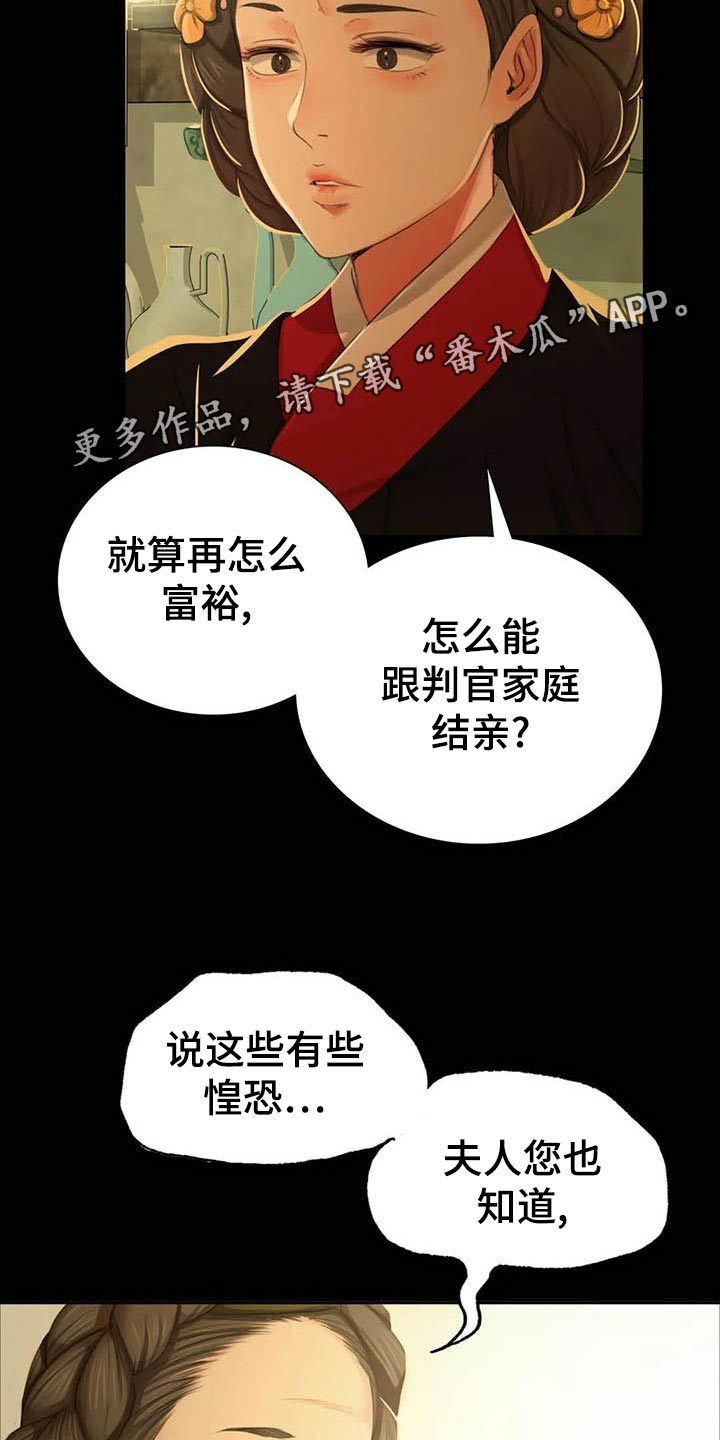 第35章：实话实说10