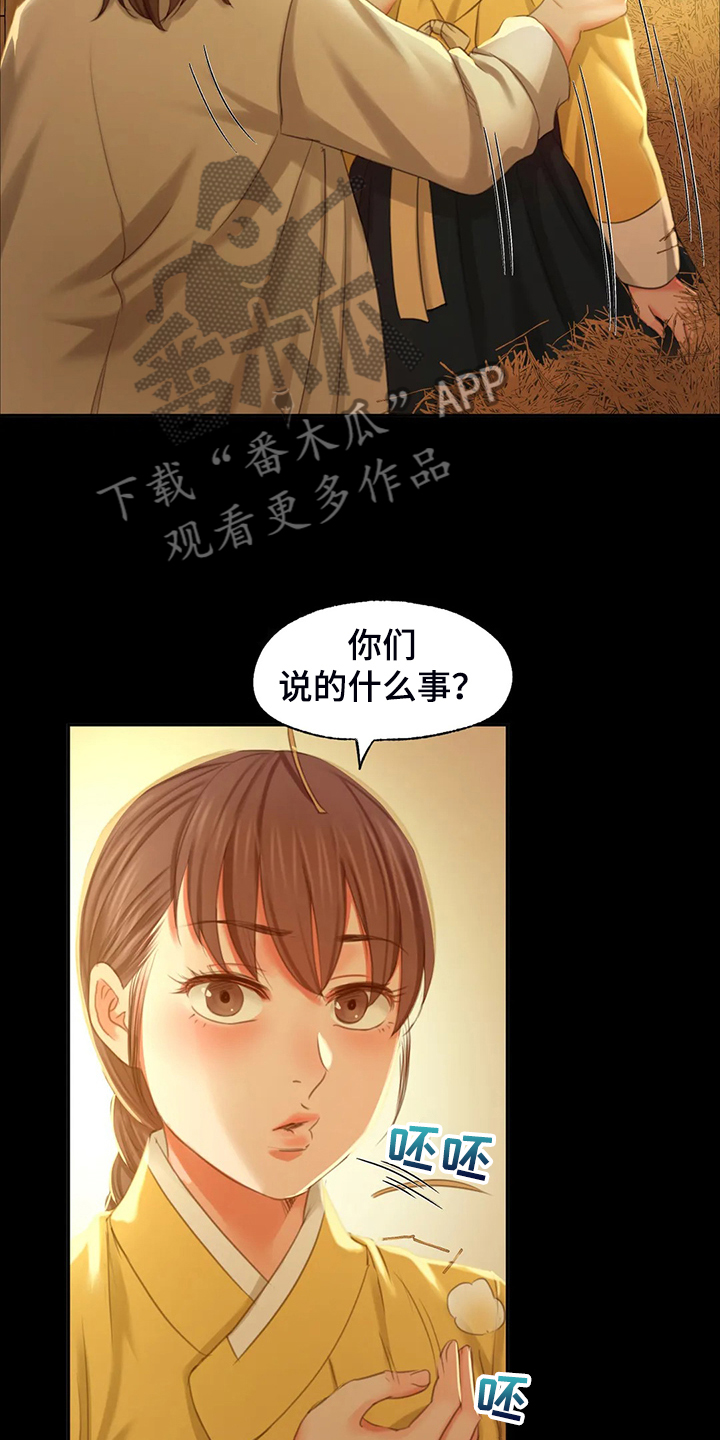 第39章：闯入的小姐20