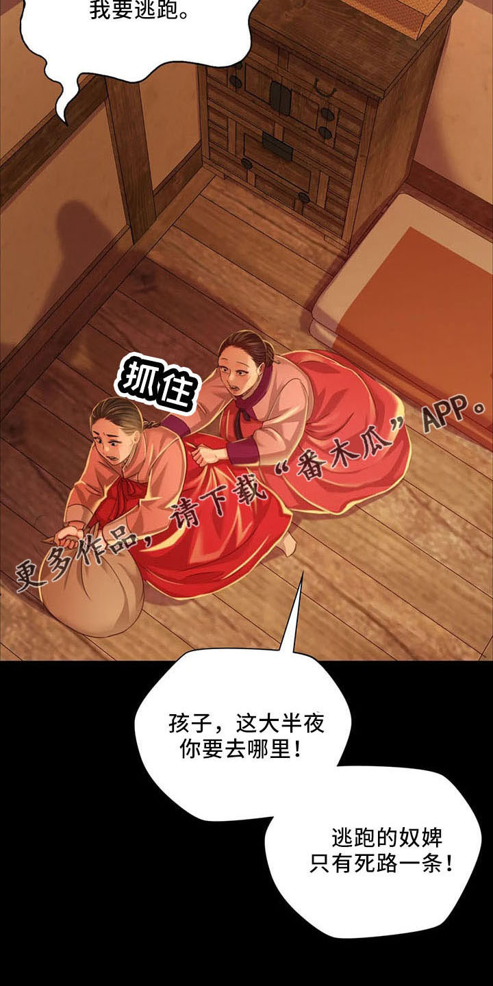 第59章：打斗12
