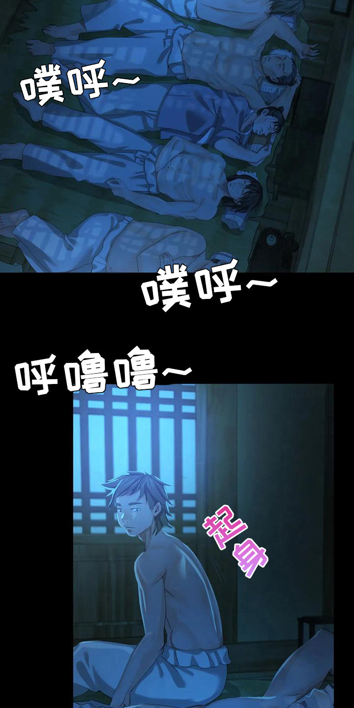 第23章：心情奇怪13