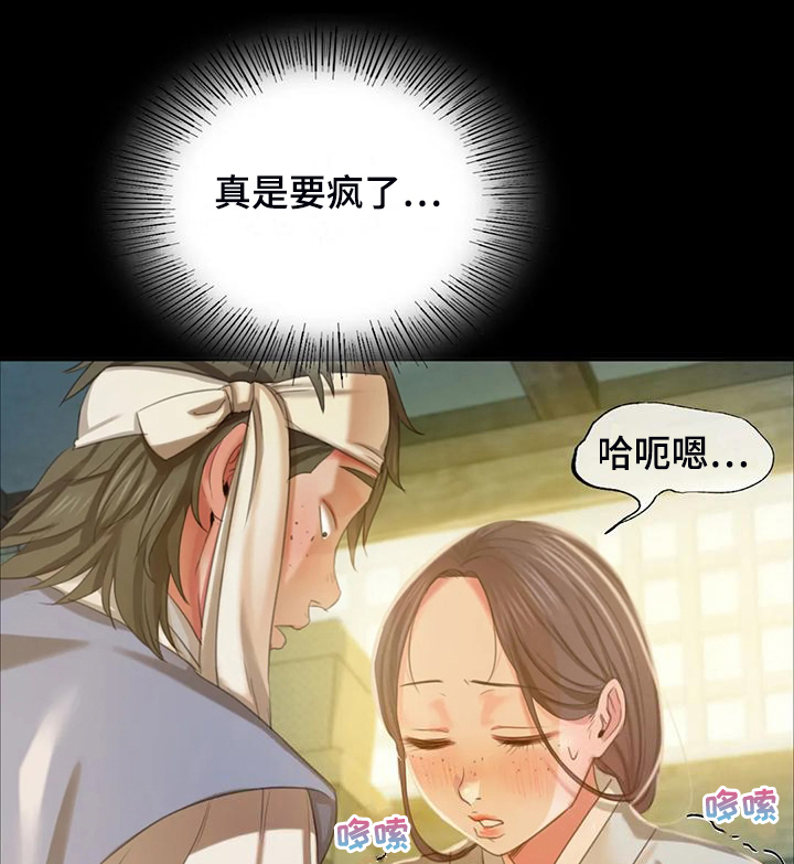 第43章：你一定要回来12
