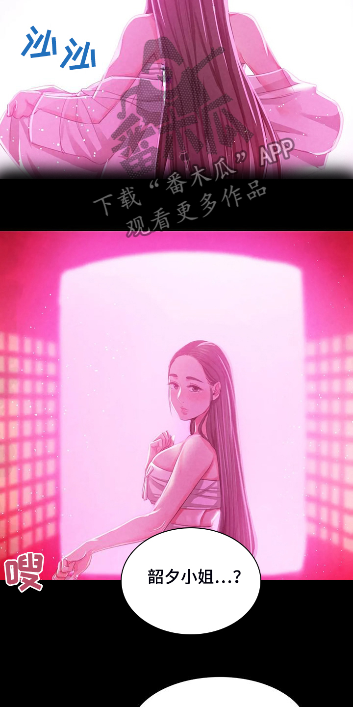 第44章：为什么是小姐27