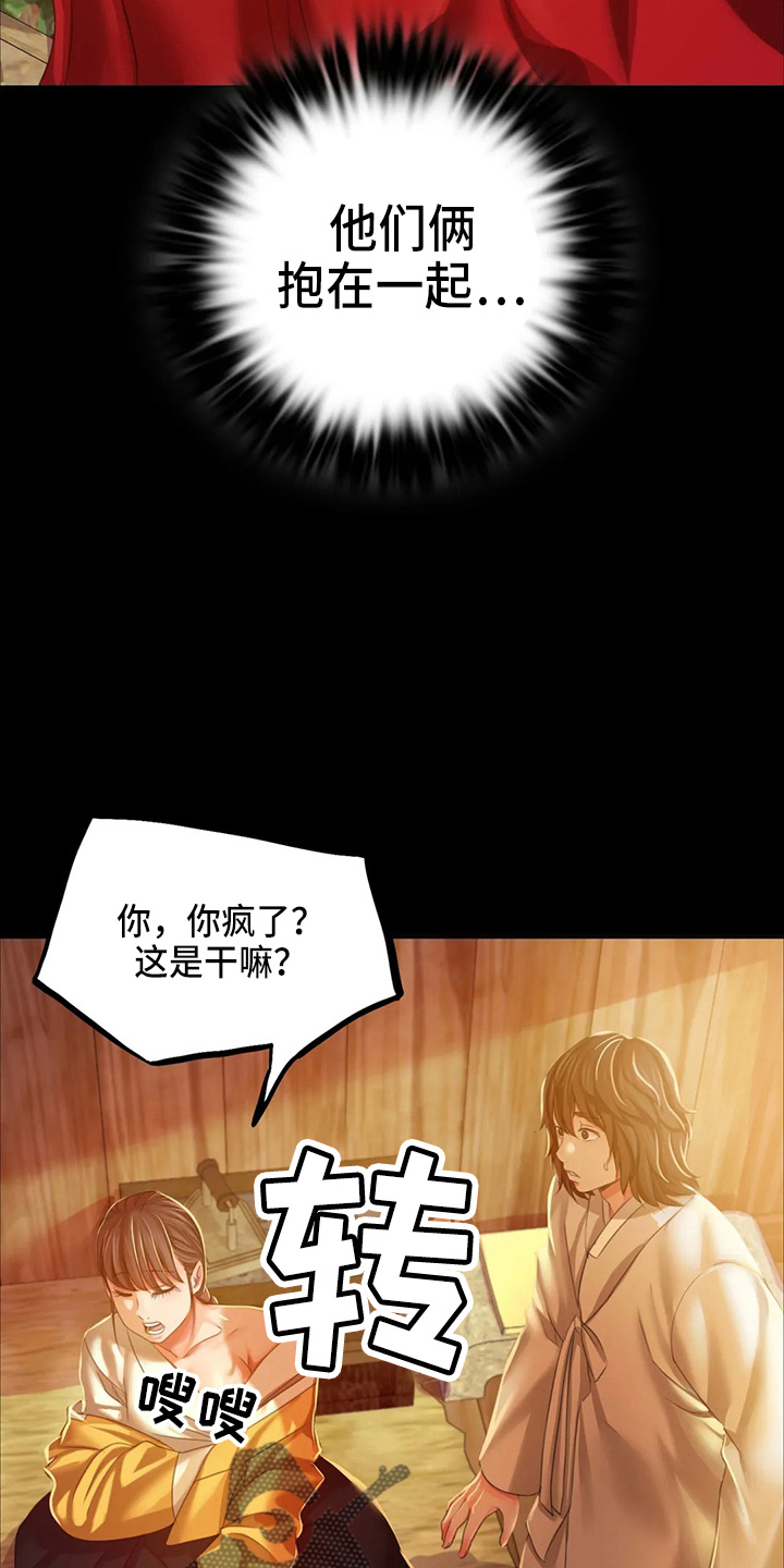 第53章：撞见7