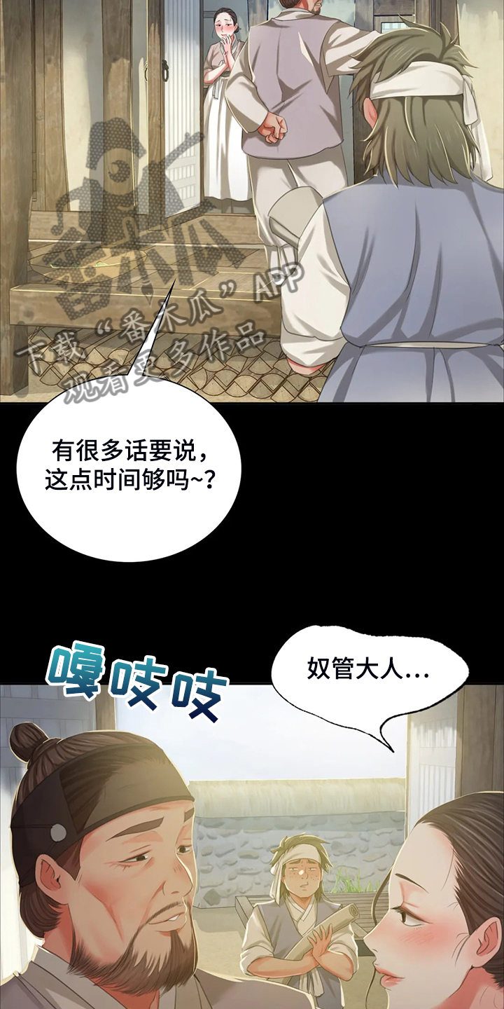 第40章：慰问寡妇25
