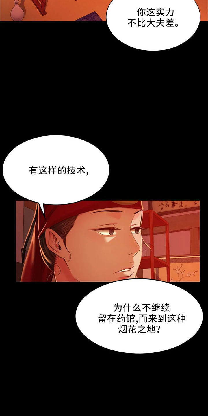第58章：不介意10
