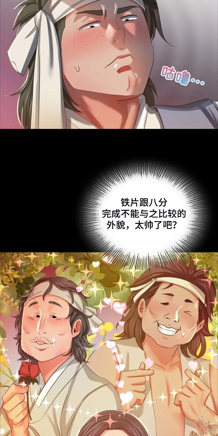 第41章：眼光要高18
