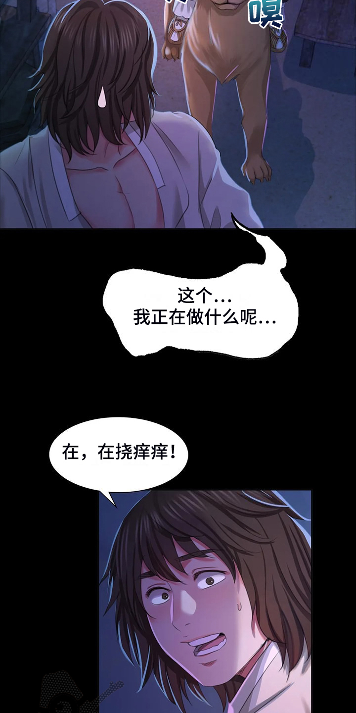 第45章：救命的那一刻28