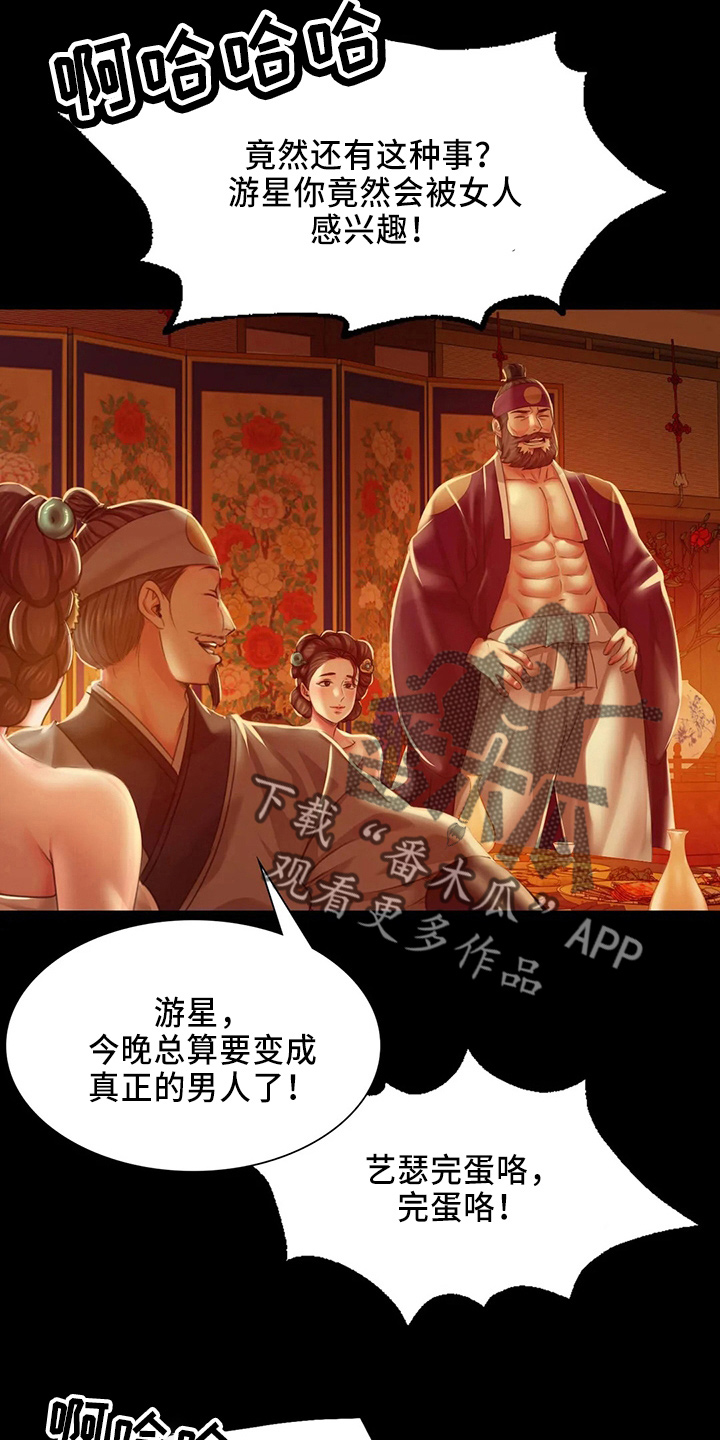 第57章：交换2
