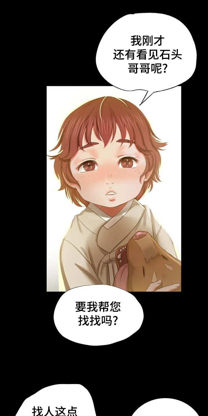 第36章：任性8
