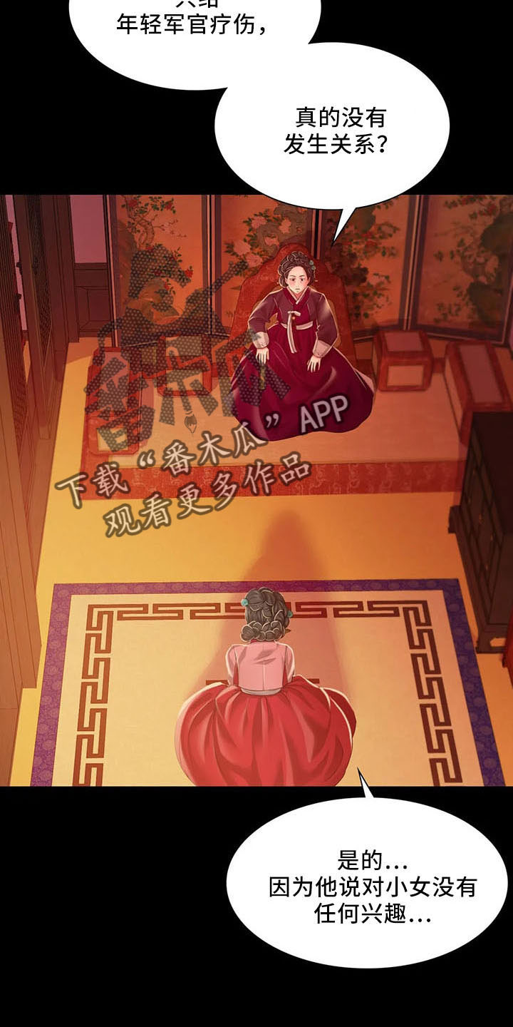 第60章：道谢2