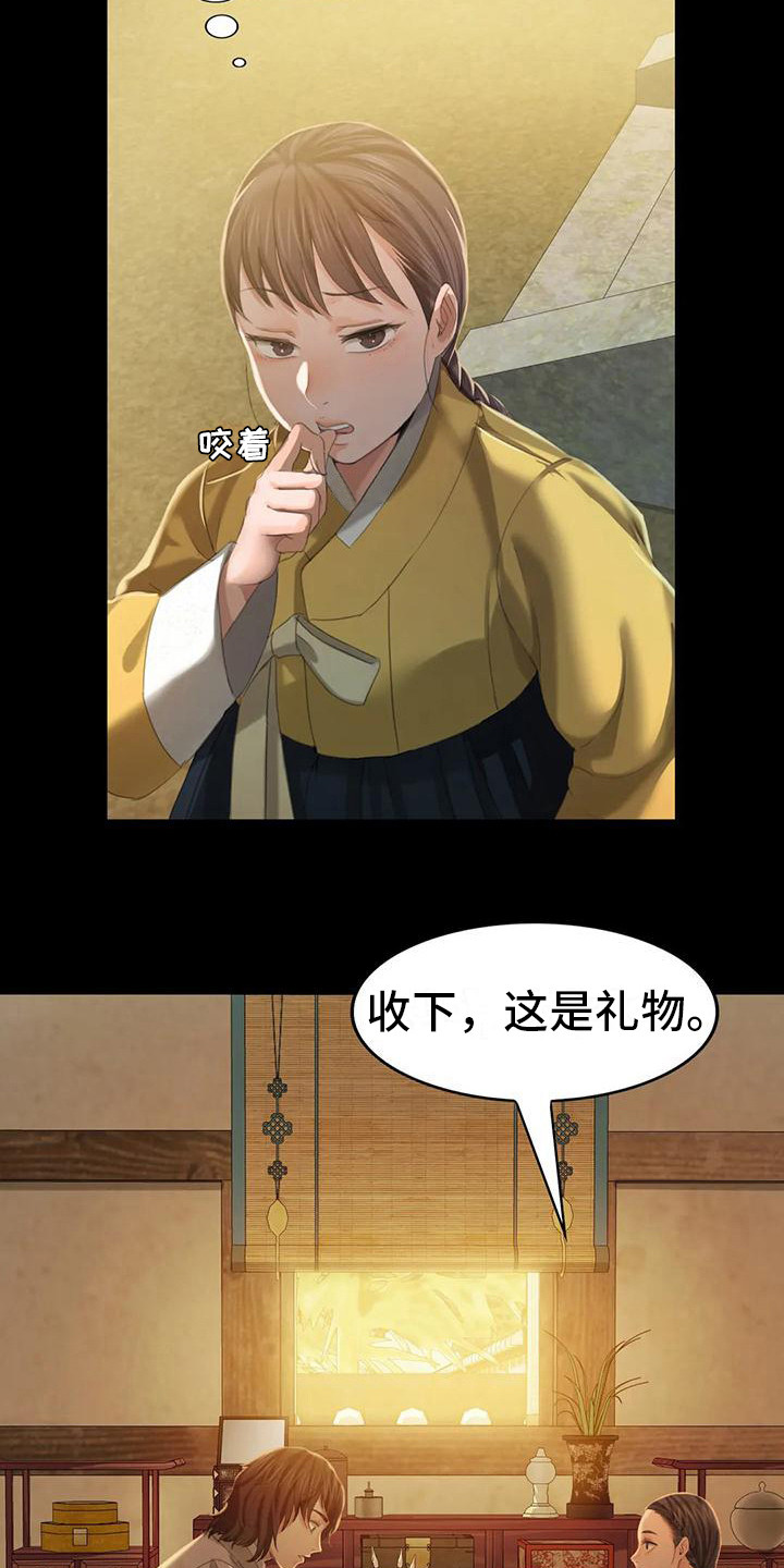第19章：礼物14