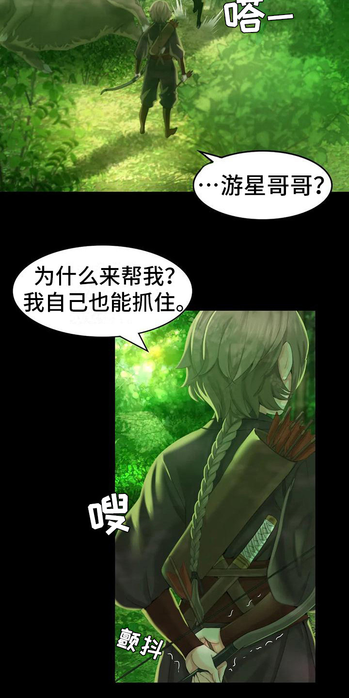 第14章：躲藏3