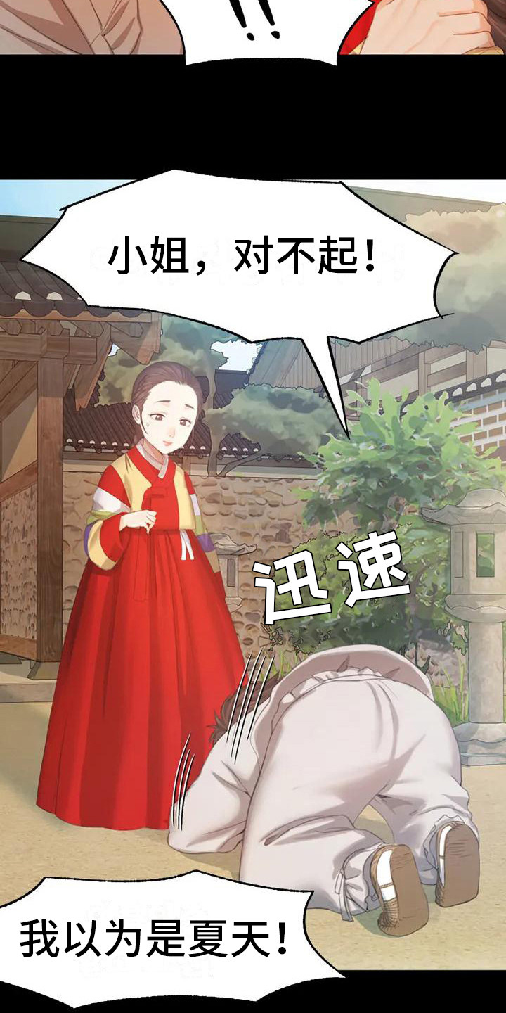 第3章：玩耍14