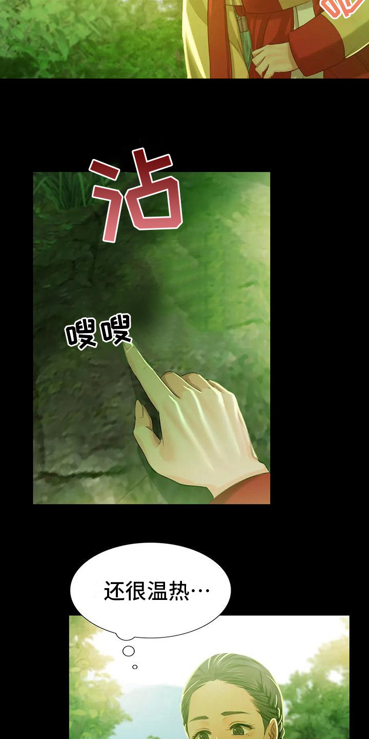 第23章：心情奇怪8