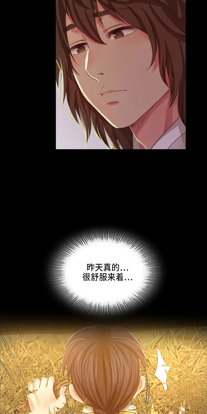 第47章：撞破30