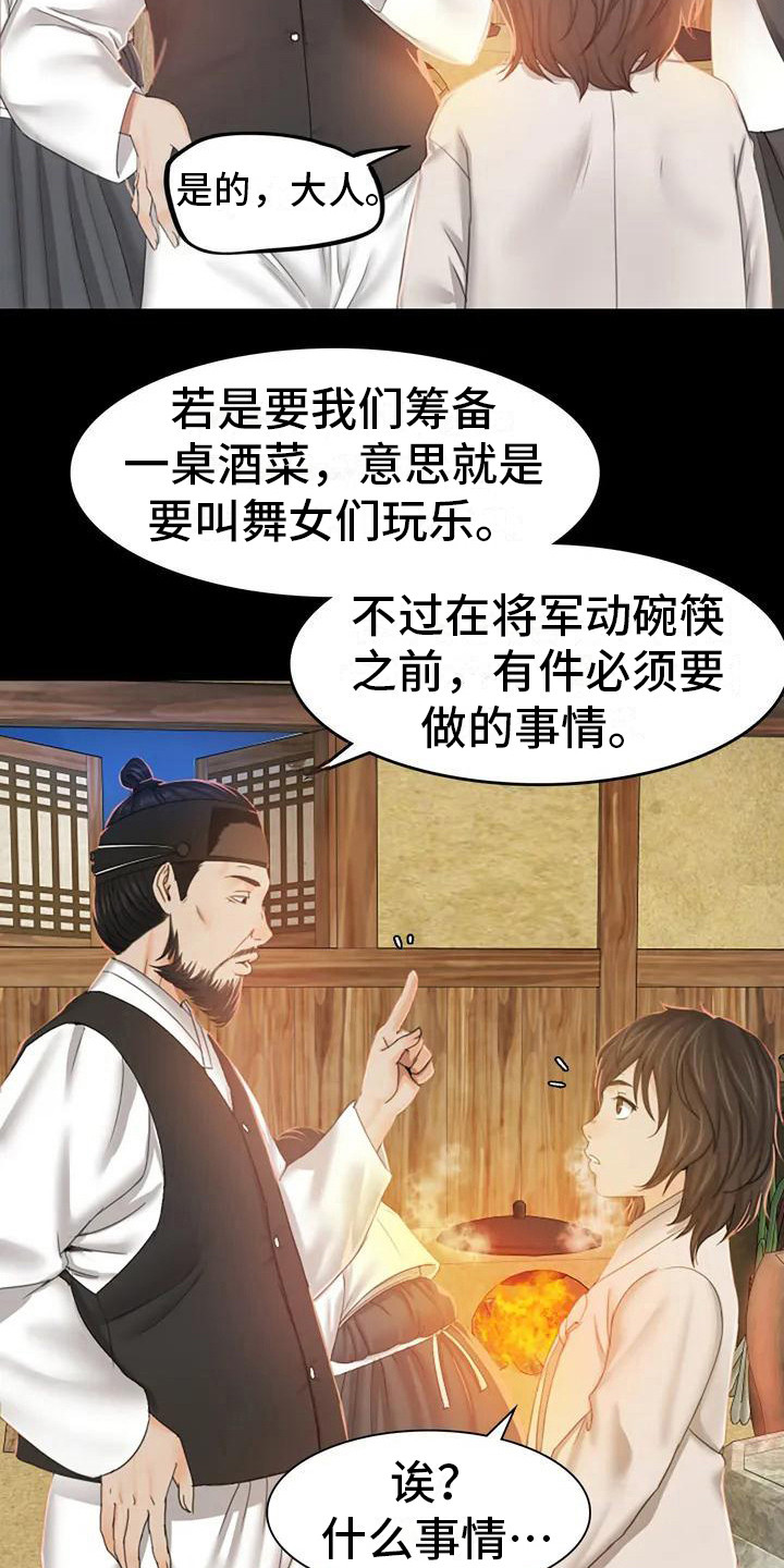 第5章：将军9