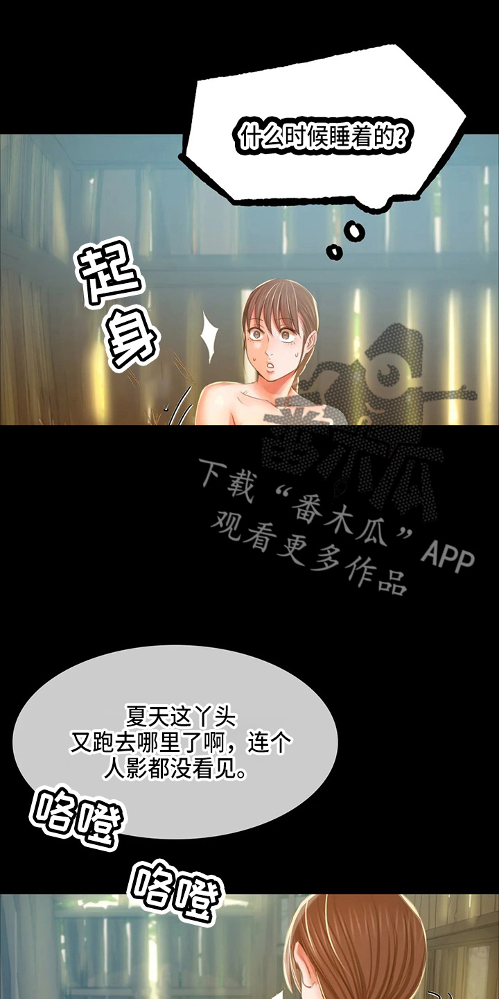 第52章：对不起2
