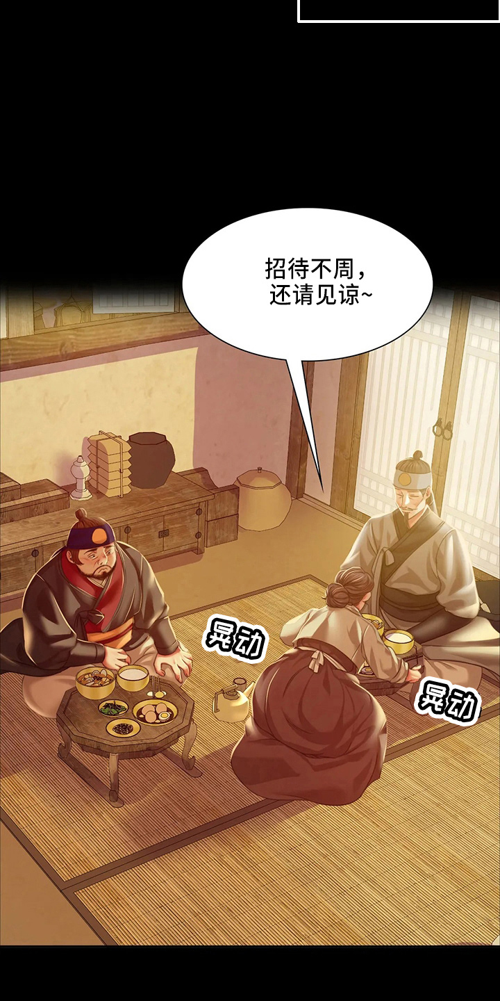 第57章：交换7