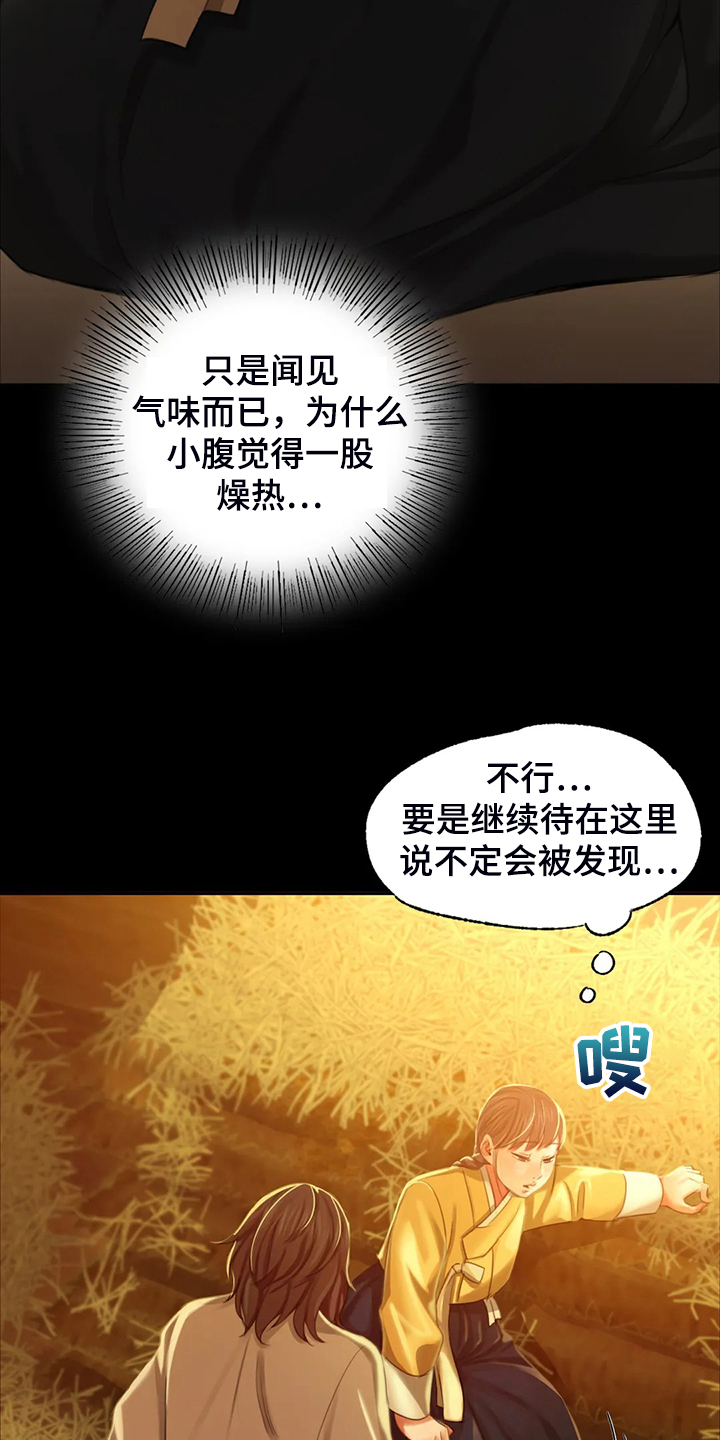 第37章：他好奇怪14