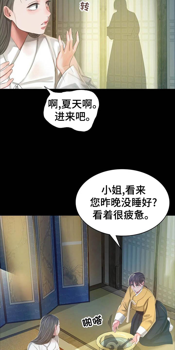 第33章：苦恼15