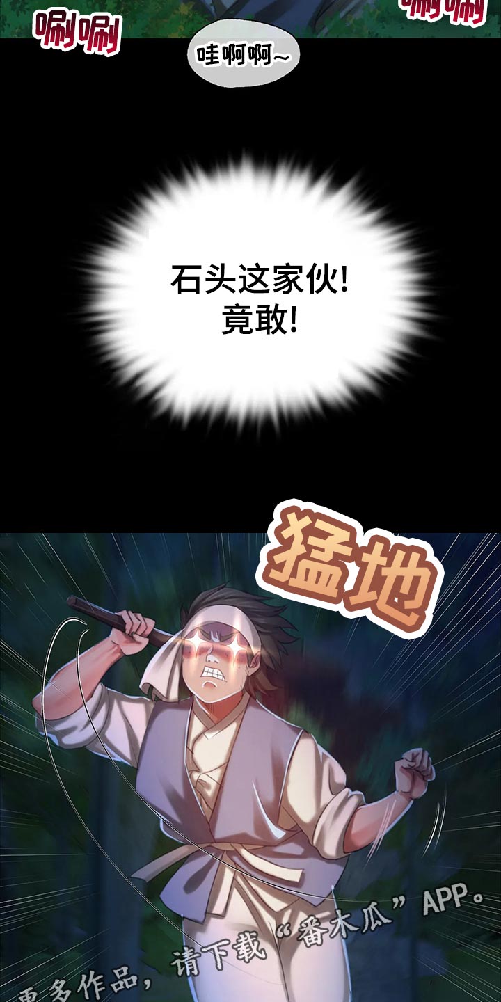 第31章：寻找28