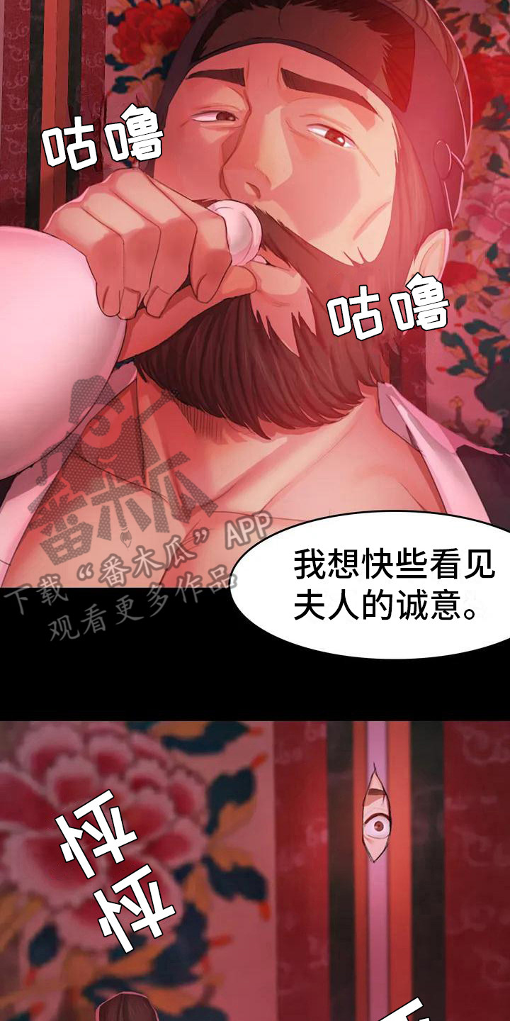 第5章：将军22