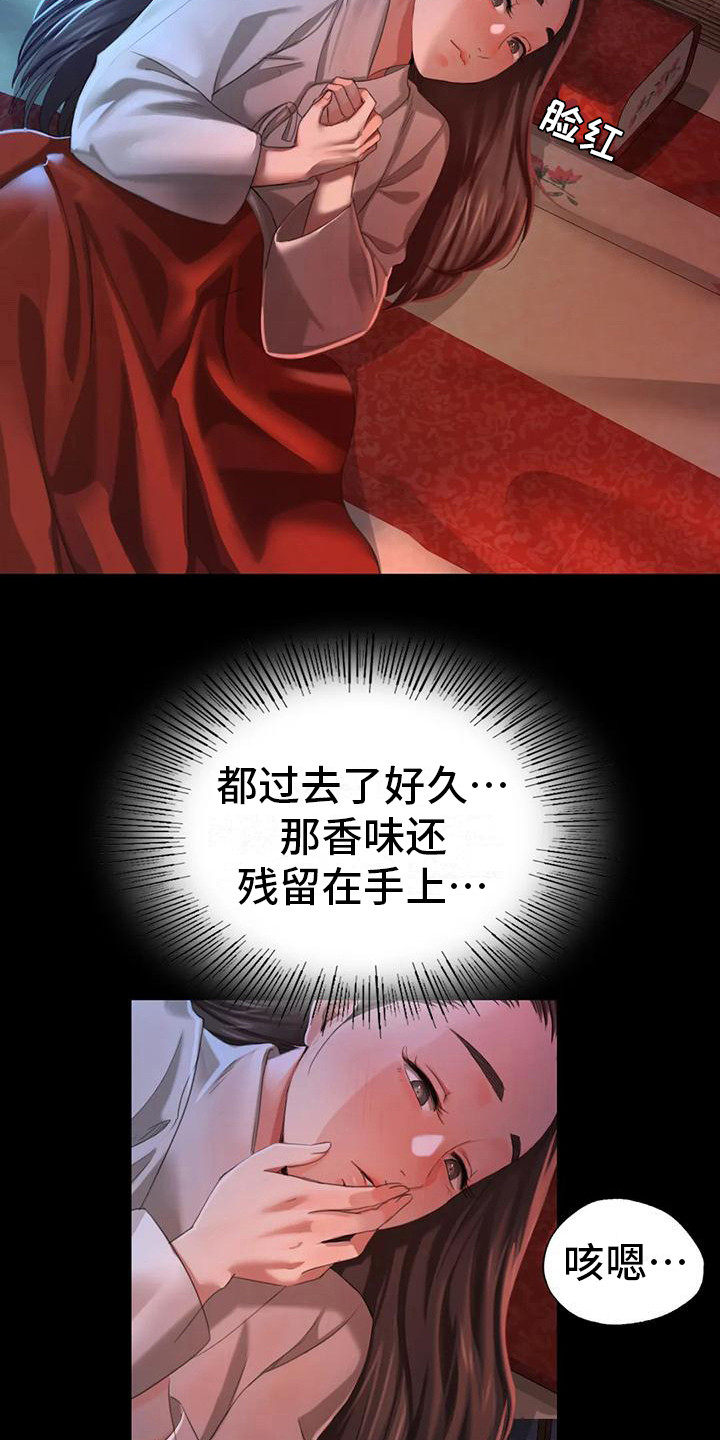 第24章：小溪边15